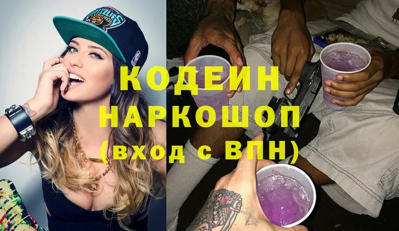 где найти   Кингисепп  Кодеиновый сироп Lean Purple Drank 