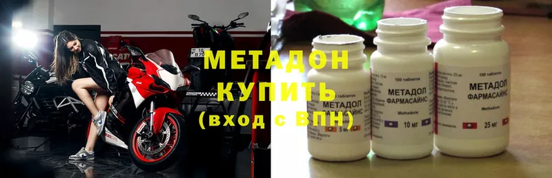 Метадон methadone  Кингисепп 