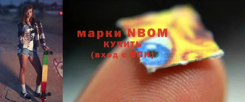 Марки N-bome 1,5мг  Кингисепп 